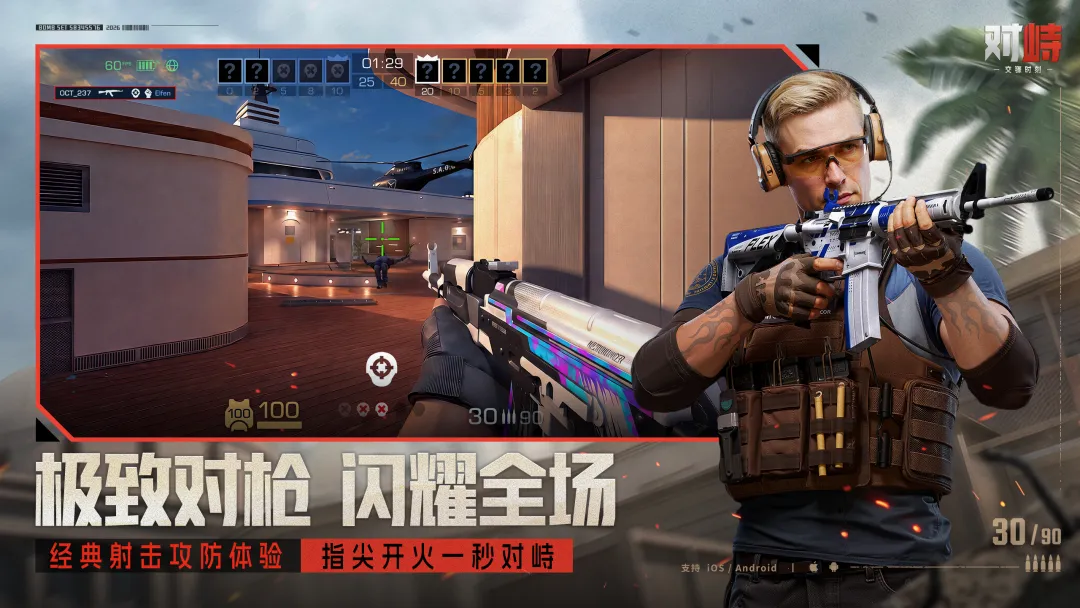 对峙交锋时刻截图0