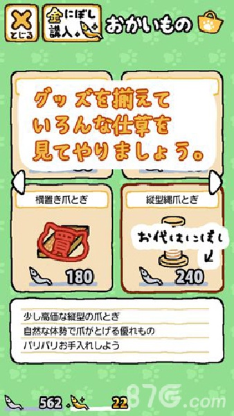 猫咪后院截图0