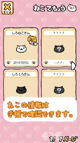猫咪后院截图1