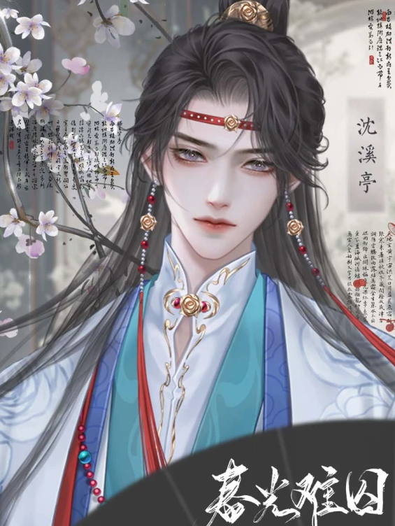 春光难囚截图2