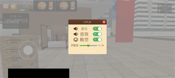 汉堡模拟器截图4