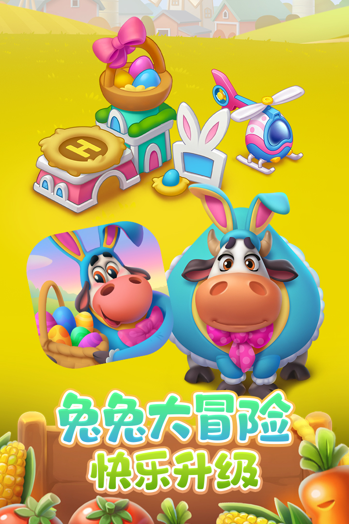 梦想城镇截图0