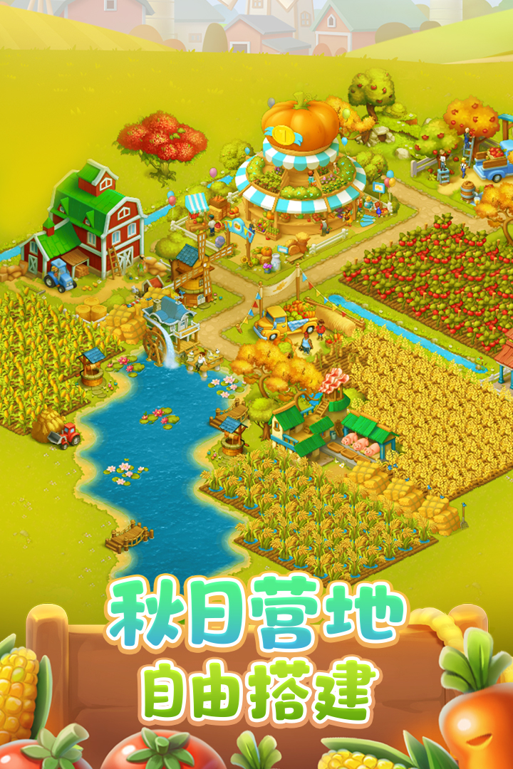 梦想城镇截图1