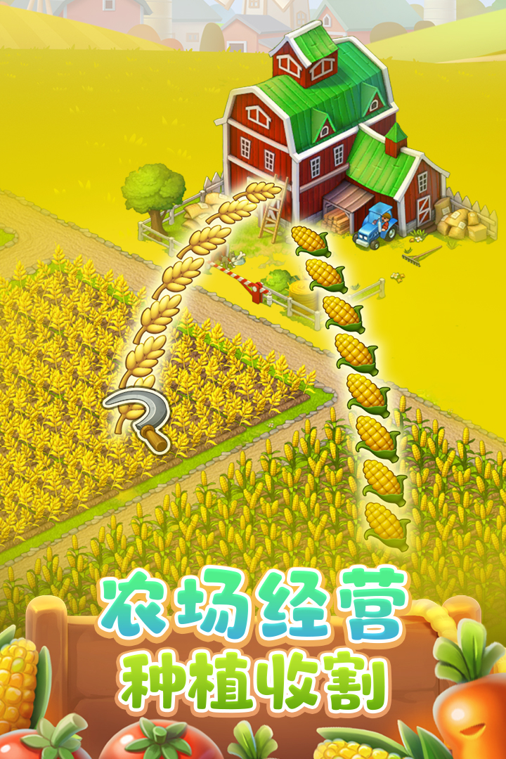 梦想城镇截图2
