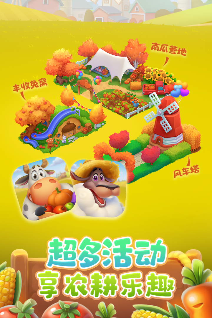 梦想城镇截图4