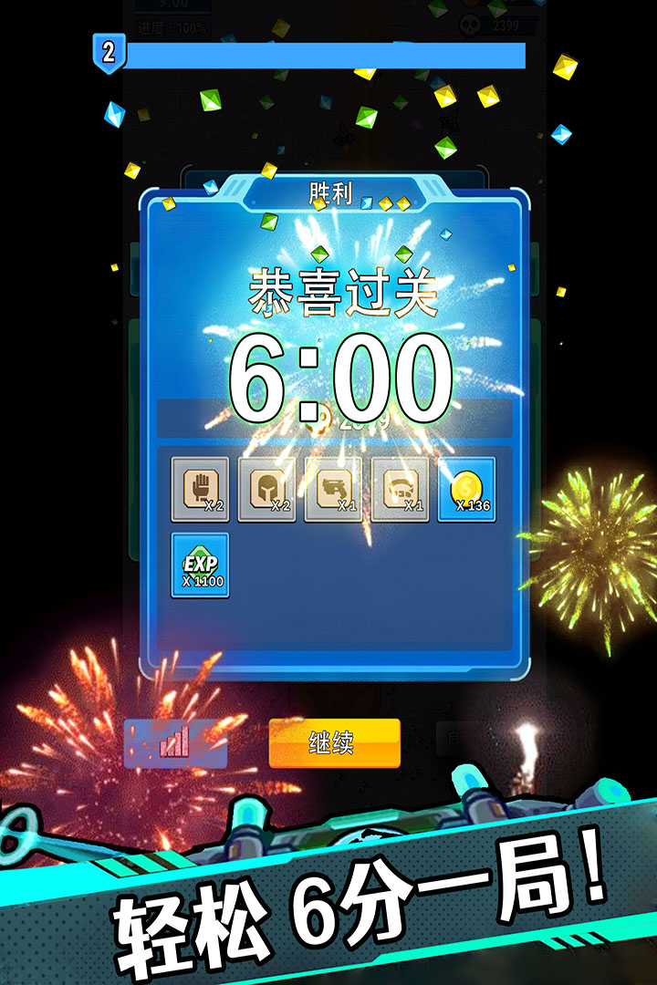 星海幸存者截图0
