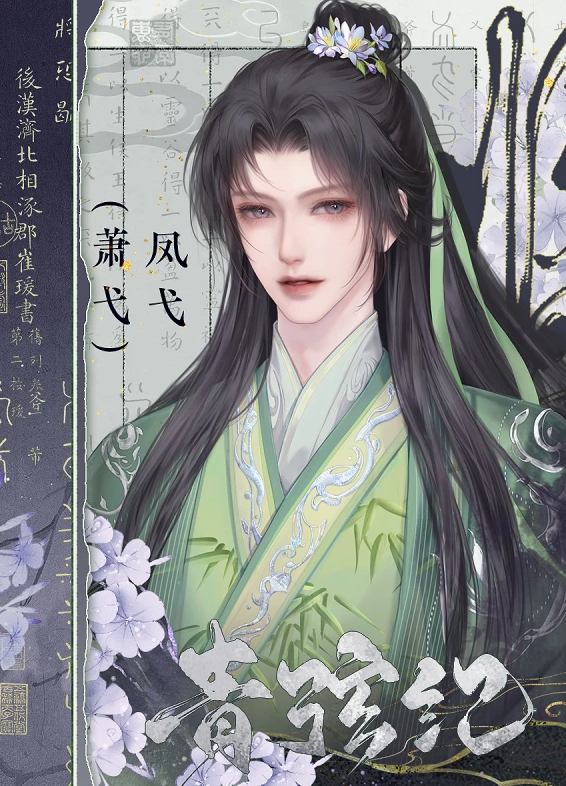 青弦纪截图2