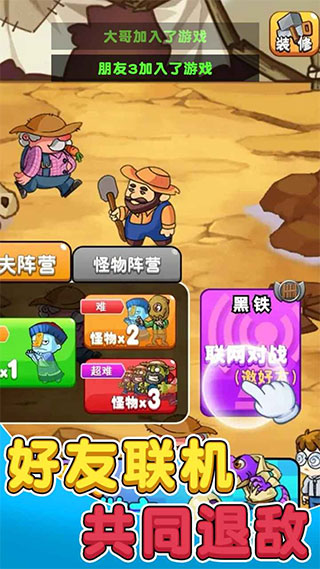 别惹农夫截图4
