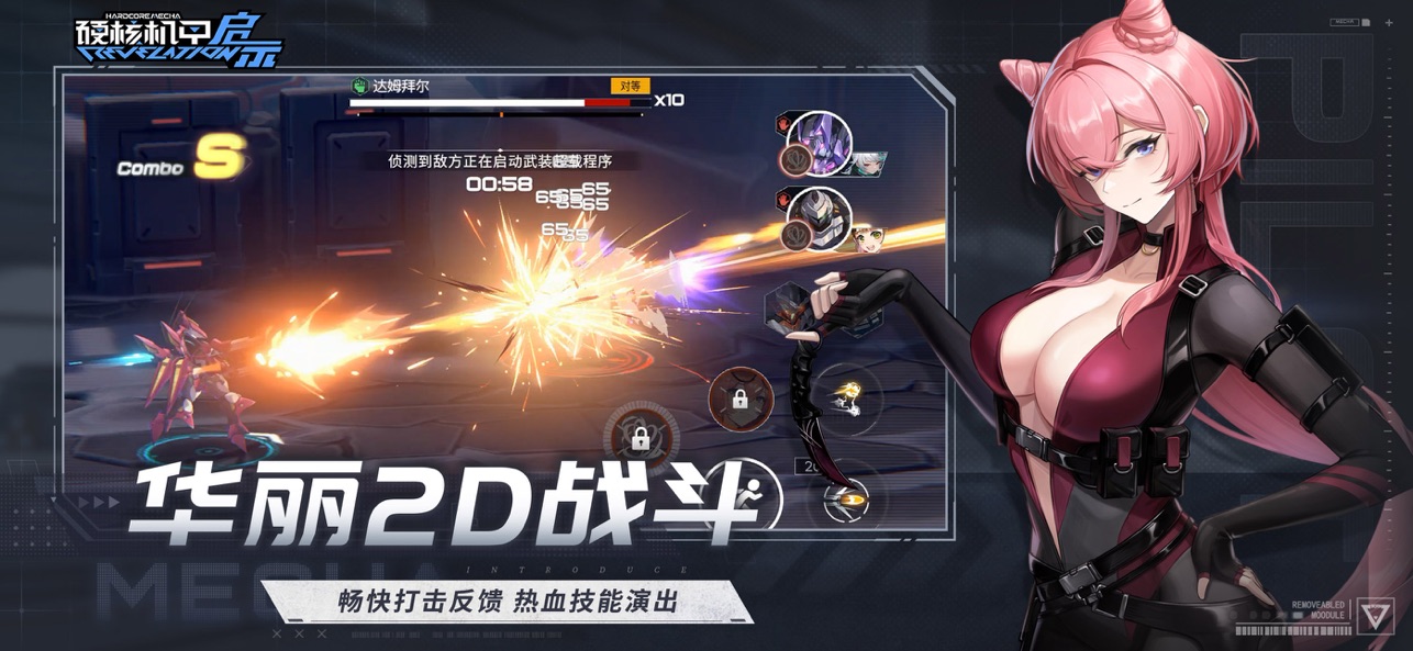 硬核机甲启示截图3