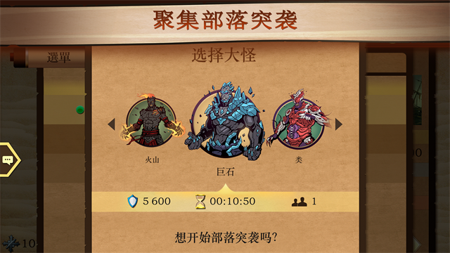 暗影格斗2截图1