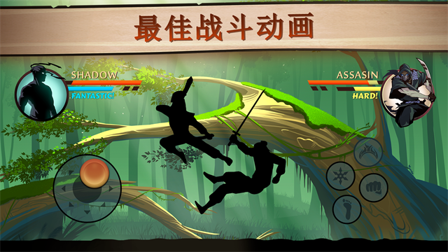 暗影格斗2截图2