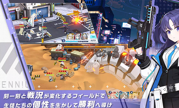 蔚蓝档案日服截图1