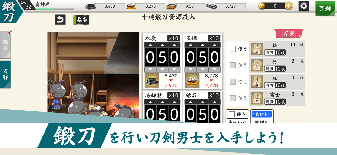 刀剑乱舞日服截图0