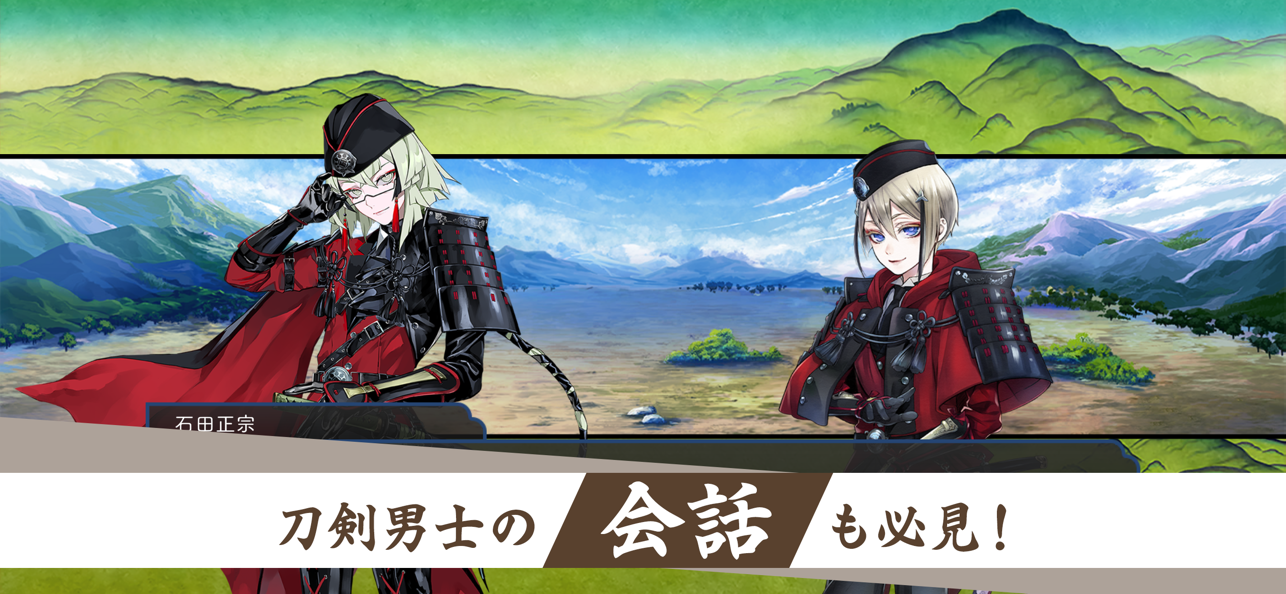 刀剑乱舞日服截图1