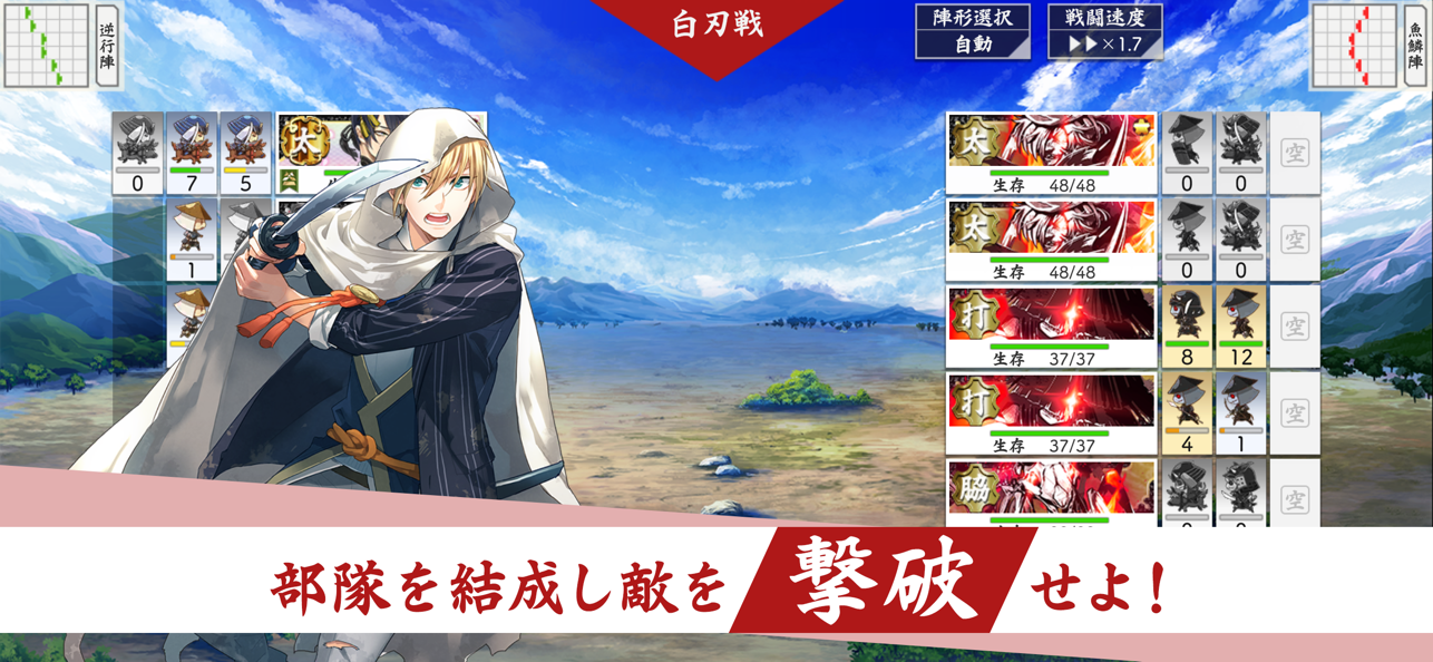 刀剑乱舞日服截图2