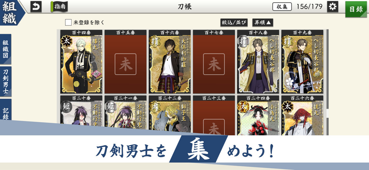 刀剑乱舞日服截图3
