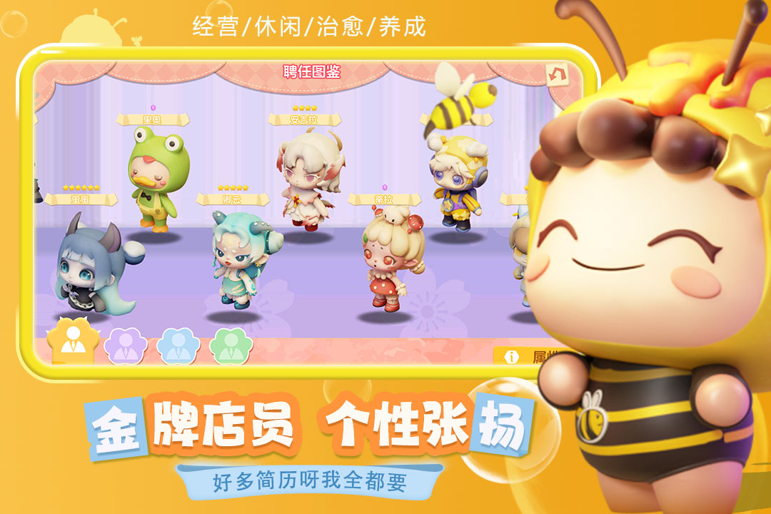 梦想乐园截图0