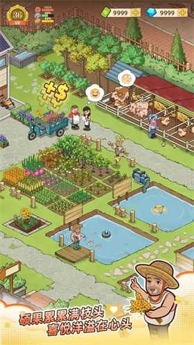 爷爷的早餐店截图2