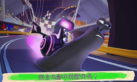 极速蜗牛截图2