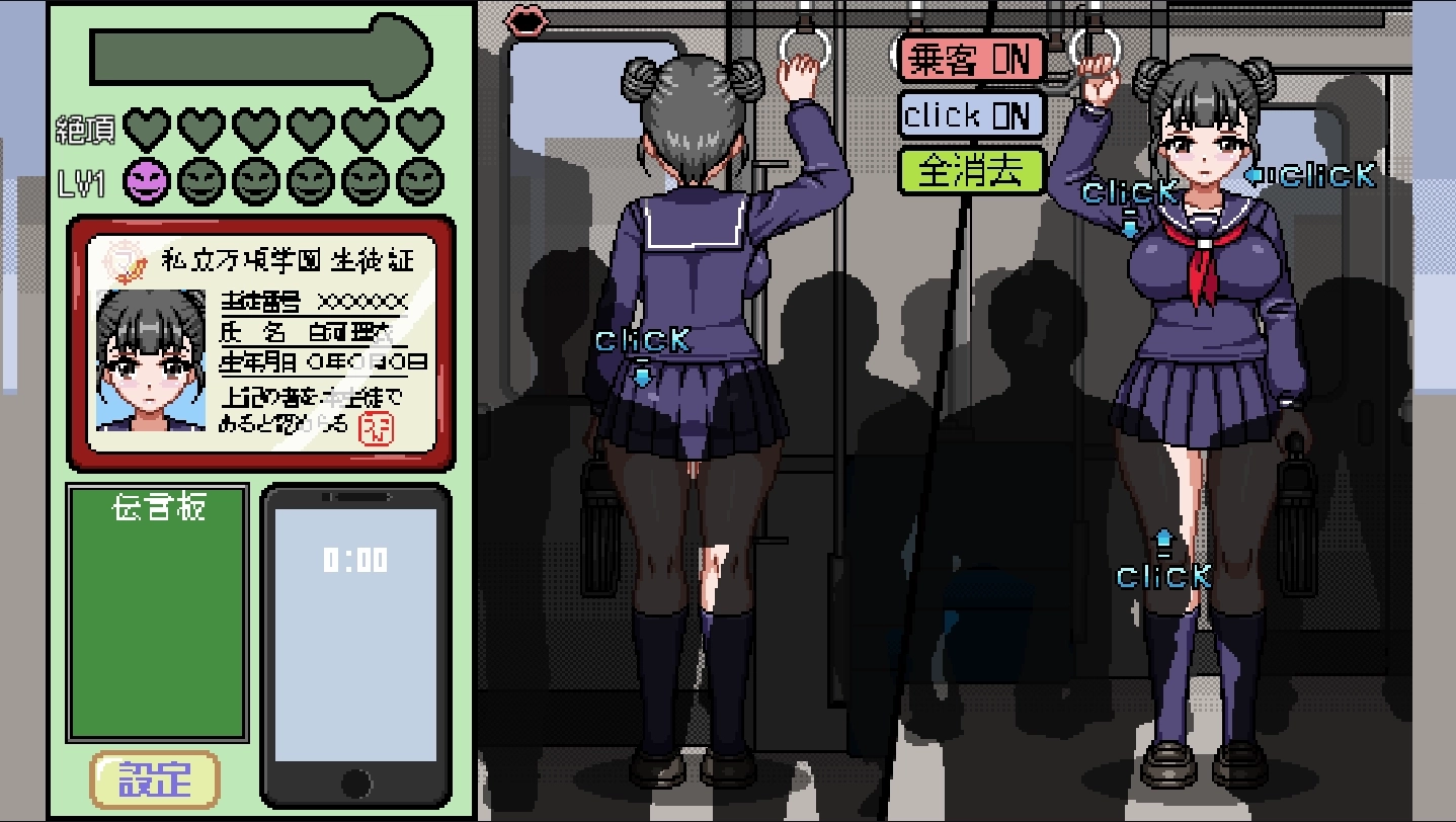 像素电车触摸截图0