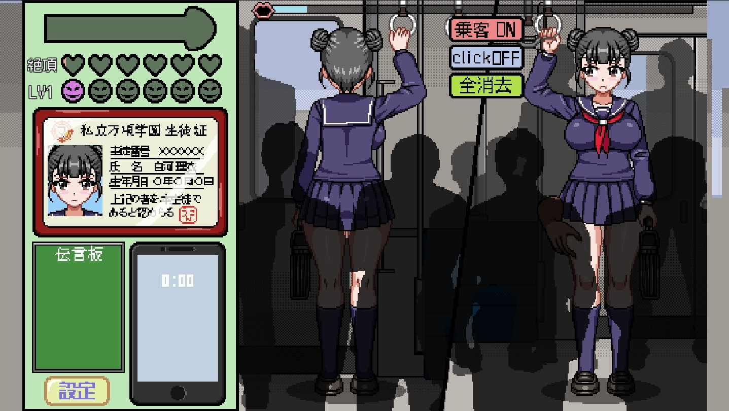 像素电车触摸截图2