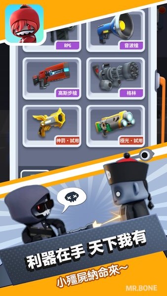 mrbone骨头先生截图0