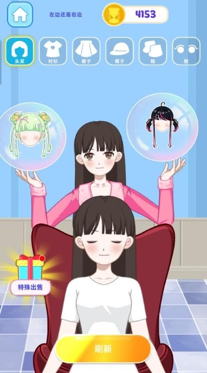 美妆乐园截图0