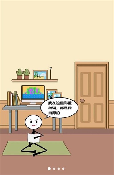 火柴人搞笑逃亡记总集篇截图0