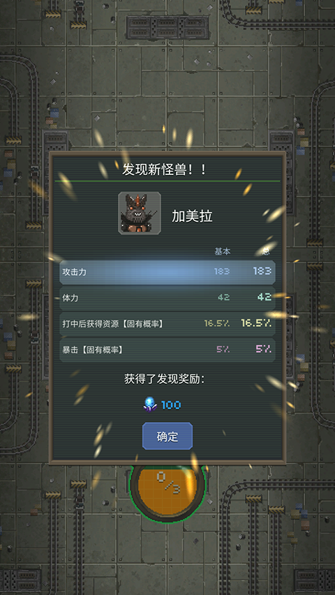 世界怪兽战争截图0
