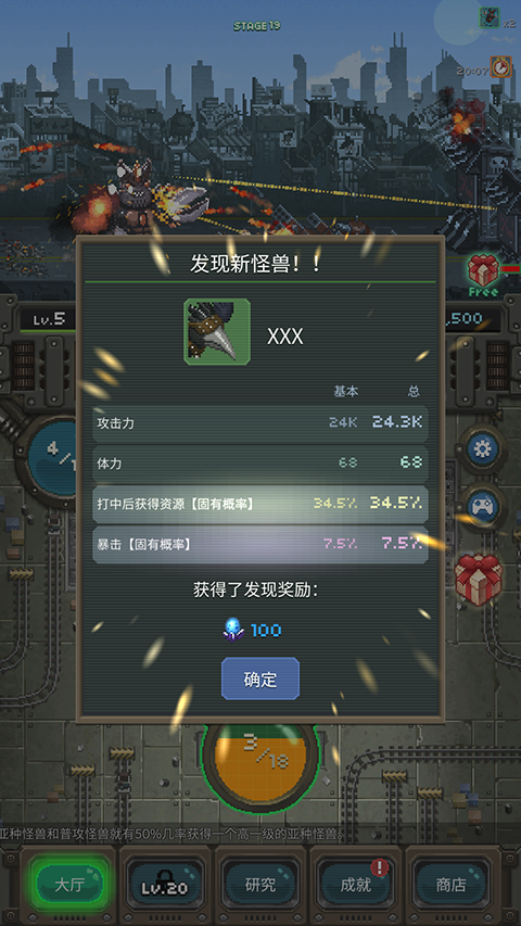 世界怪兽战争截图1