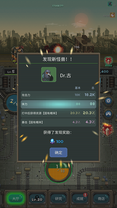 世界怪兽战争截图2