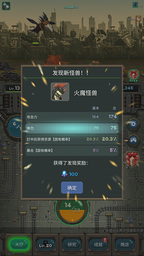 世界怪兽战争截图3