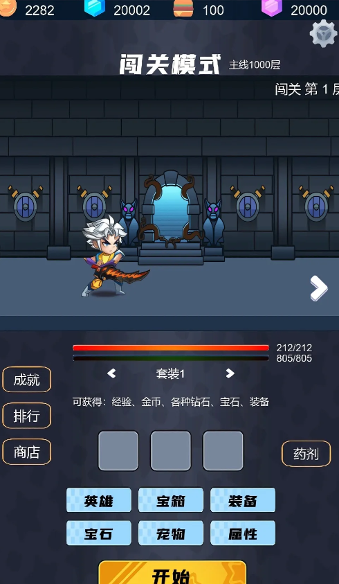 救赎之塔截图0