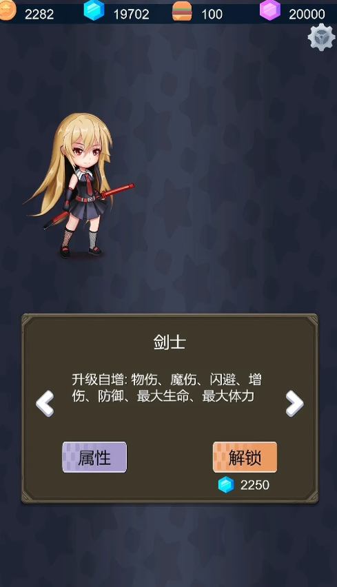 救赎之塔截图1