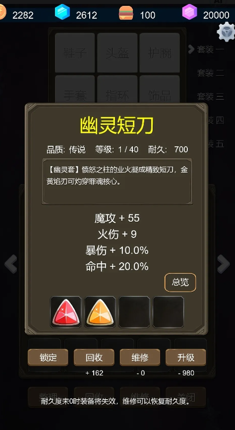 救赎之塔截图3