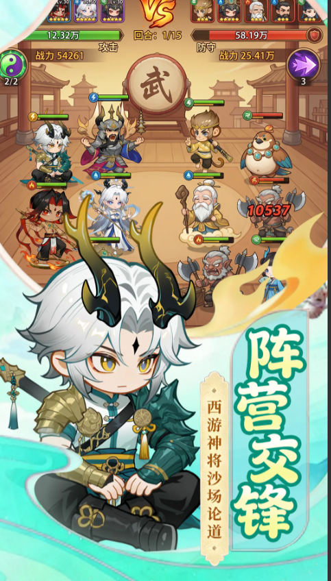 屠魔西游截图1