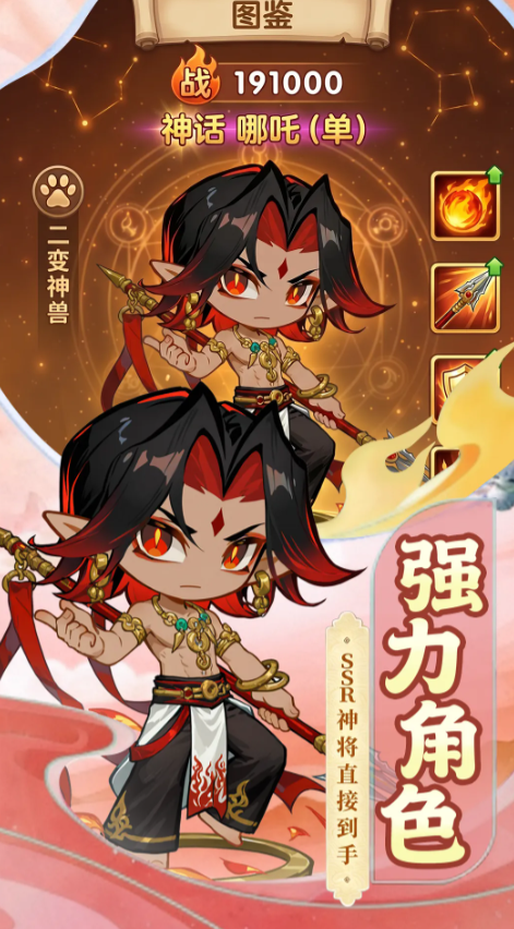 屠魔西游截图2