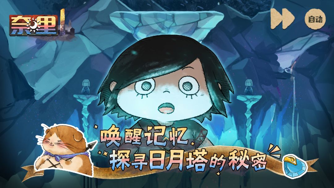 奈里截图0