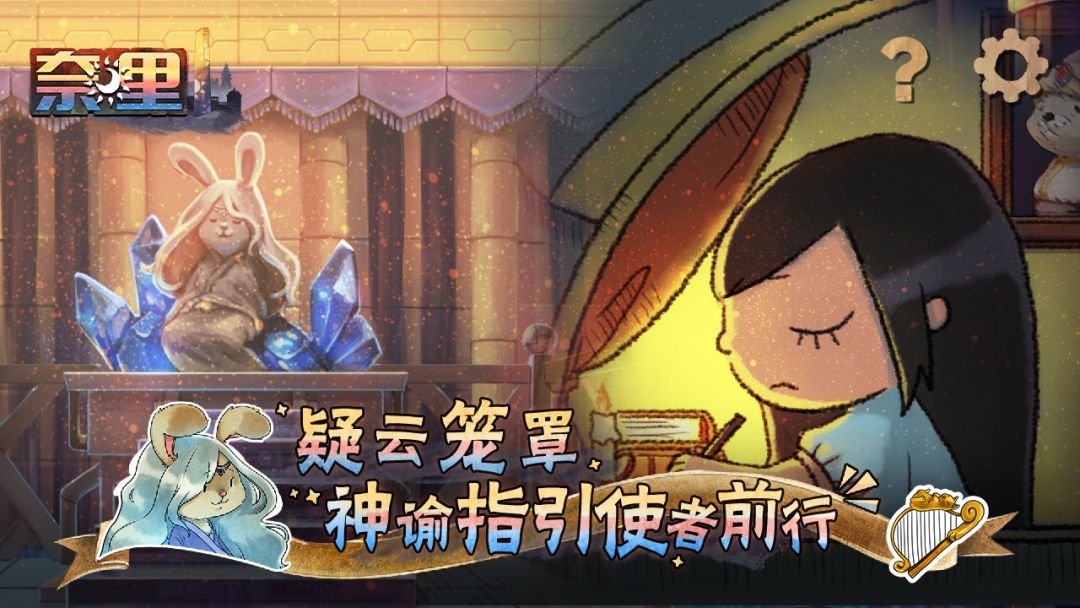 奈里截图1