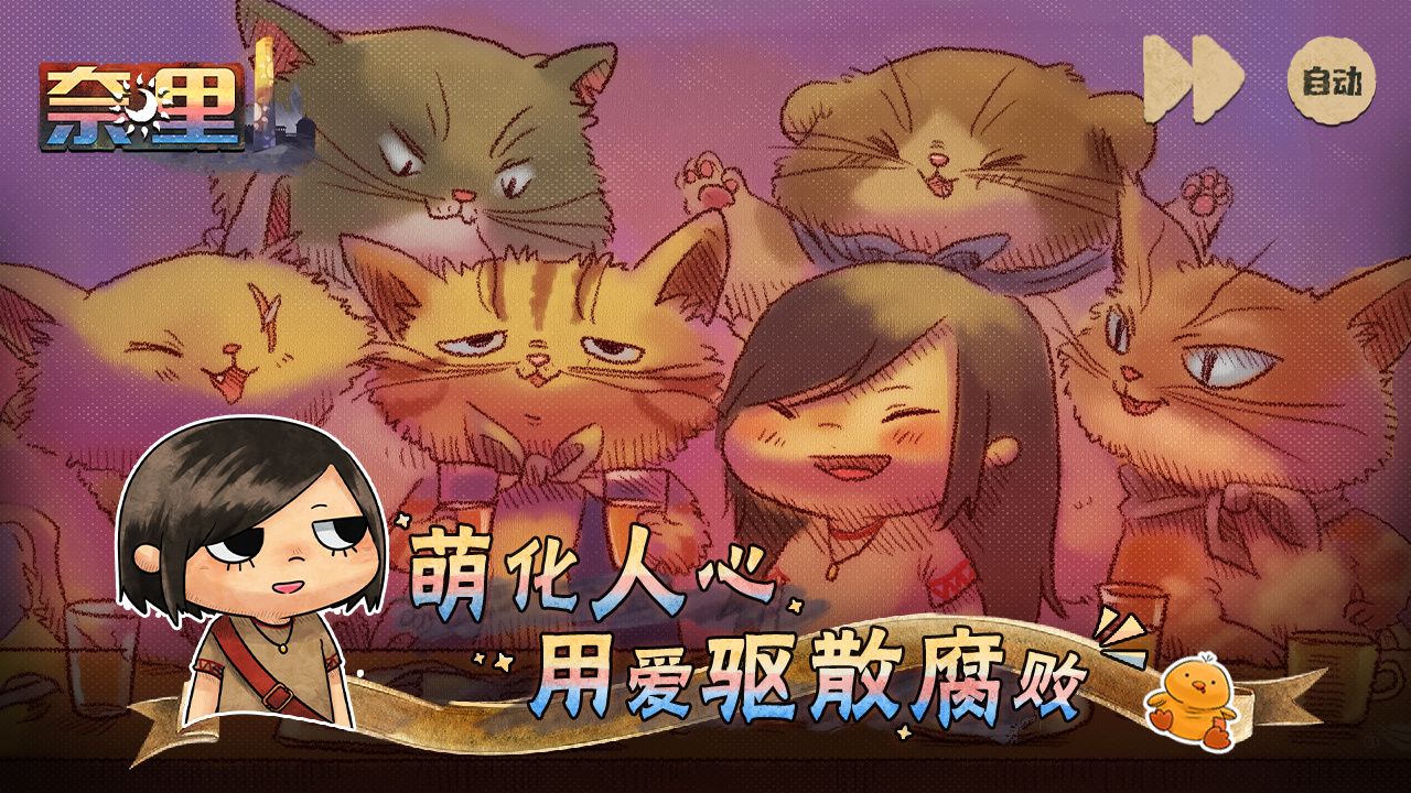 奈里截图2