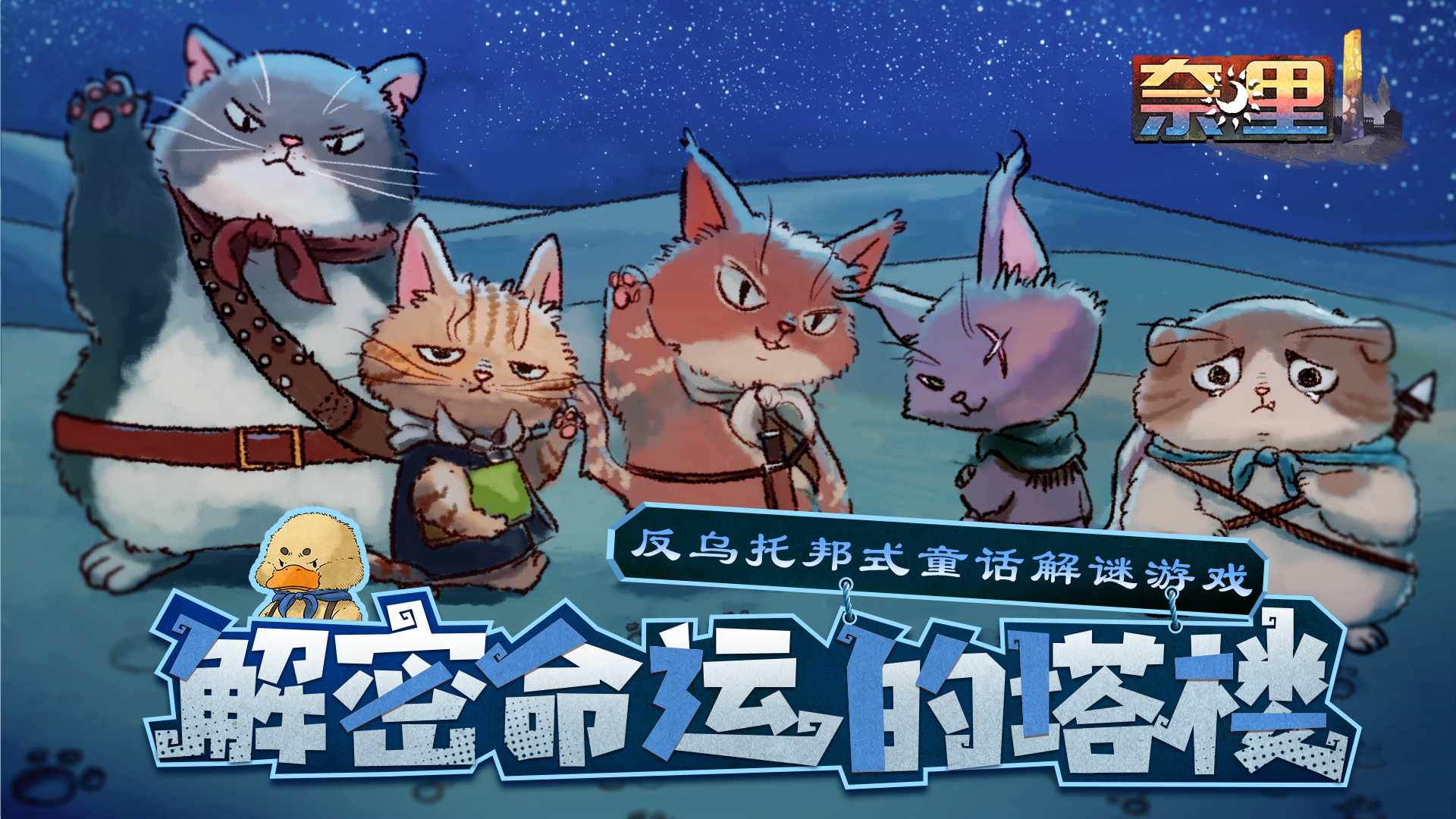 奈里截图4