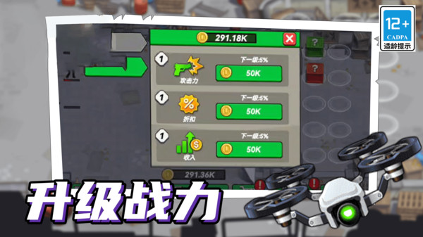 火柴人机甲战争截图0
