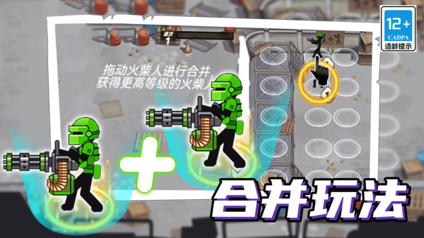 火柴人机甲战争截图2