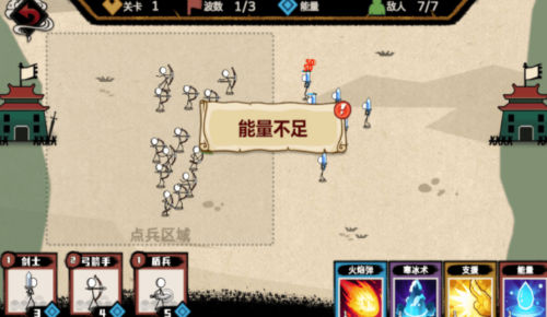 火柴人纸上大战截图2