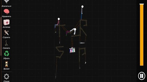 火柴人模拟沙盒截图3