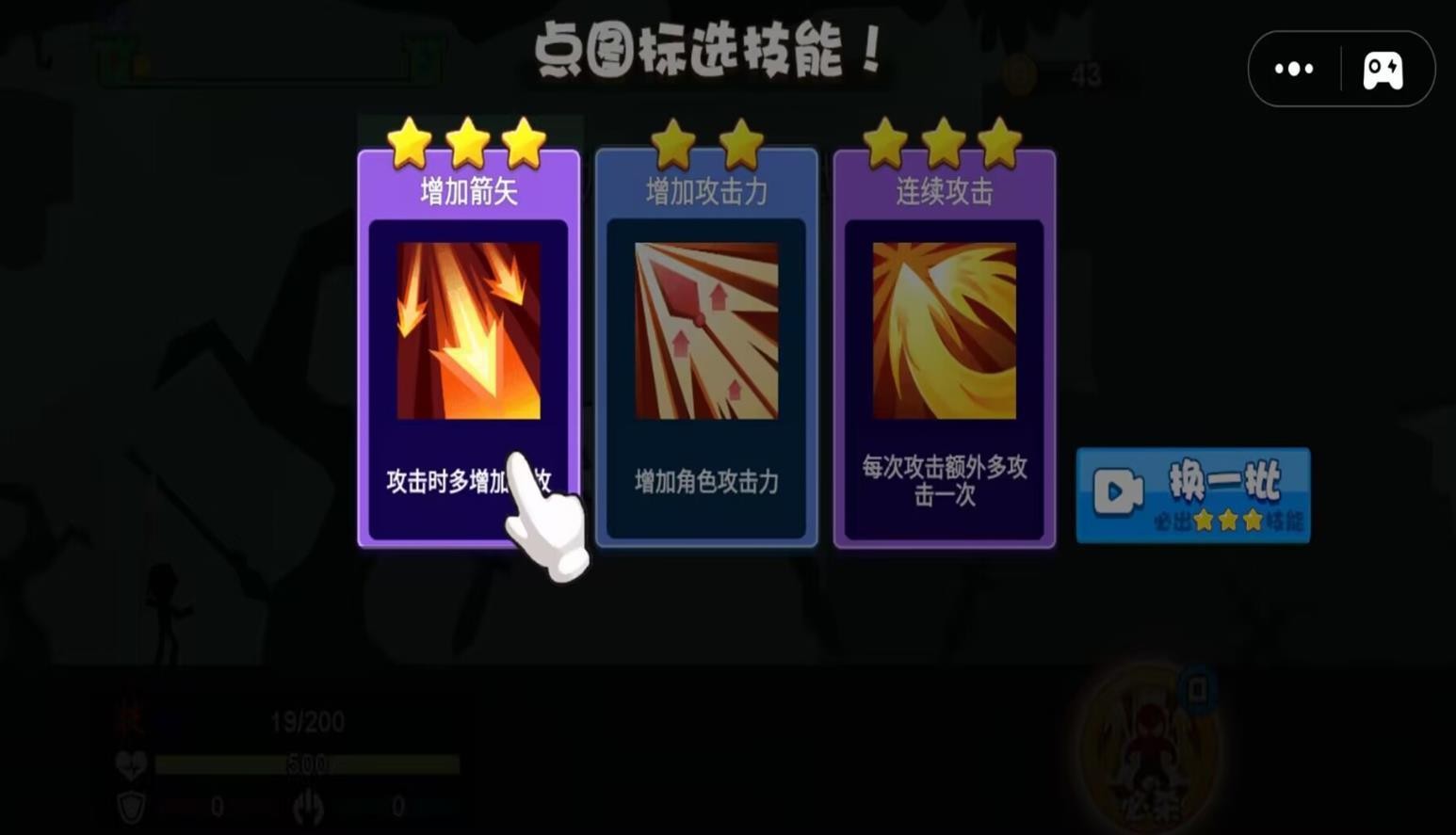 火柴人英雄计划截图0