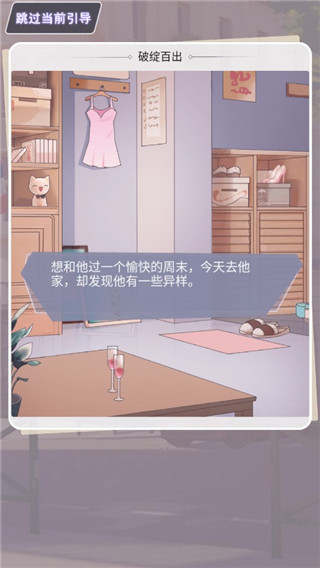 渣男别过来撒谎的男人截图0