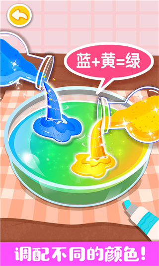 奇妙手工调色截图0