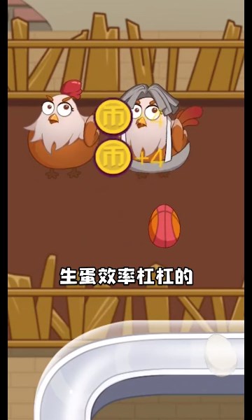 趁热炸个鸡截图0
