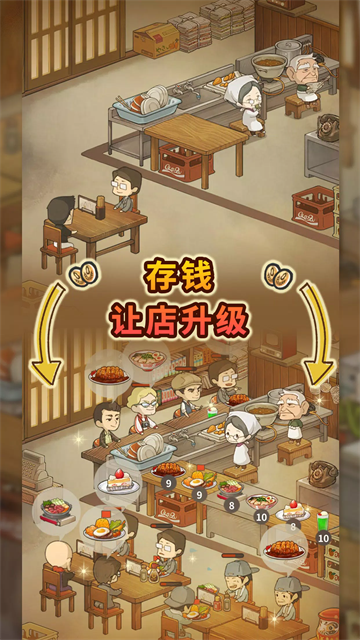 怀念的食堂故事截图0